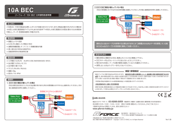 日本語取扱説明書をダウンロード - G-FORCE | 株式会社ジーフォース