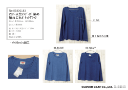 20/-天竺ｲﾝﾃﾞｨｺﾞ染め 袖ねじれﾎﾟｹｯﾄTｼｬﾂ