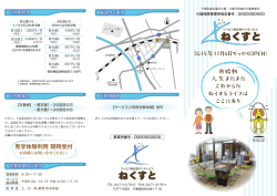 再始動 人生まだまだ これからだ ねくすとライフは ここにあり 2015年11
