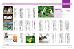始動したタイの「グリーンツーリズム」