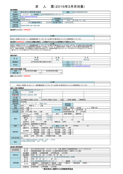 株式会社矢野特殊自動車