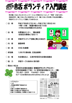 PDFファイル - 広島市社会福祉協議会