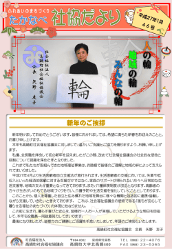 印 刷 - 高鍋町社会福祉協議会