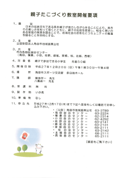 明るく潤いの ティの推進 舌を促進し、 で、 地域社会の活性化とコミュ 力し