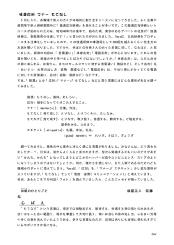 接遇応対ƂマナーƂもてなし 心 ば え
