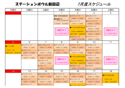 詳しくはコチラをクリック - ステーションボウル新田辺
