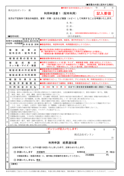 記入要領（248KB）