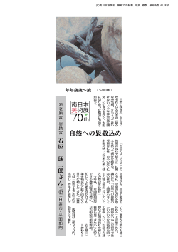 (C)南日本新聞社 無断での転載、改変、複製、頒布を禁止します