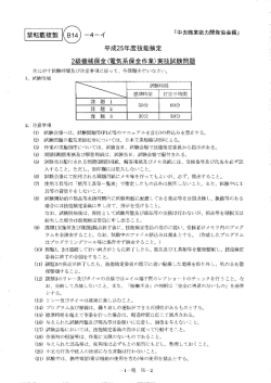 葉転載複製 砂 &rdquo;4&rdquo;イ 「中央職業能力開発協会編」