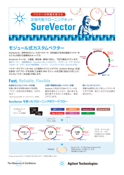 リーフレットはこちら - アジレント・テクノロジー株式会社