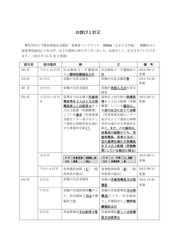 障害者総合支援法 事業者ハンドブック 報酬編〔2015年版〕