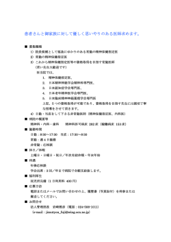 医師（常勤・非常勤）