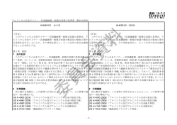 アルミニウム合金ライナー・炭素繊維製一般複合