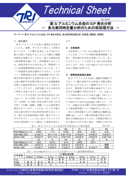 Technical Sheet - 地方独立行政法人大阪府立産業技術総合研究所