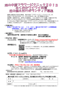 ＜作業日時＞ 平成27年3月7日（土） 10：00