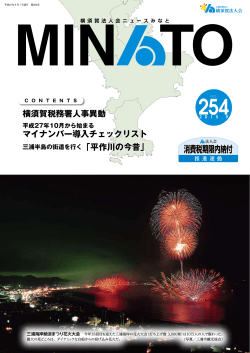 ファイル minato254-2