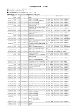 ＜介護職員初任者研修 日程表＞ - 公益財団法人金沢市福祉サービス公社