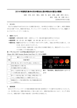 講演予稿（455KB）