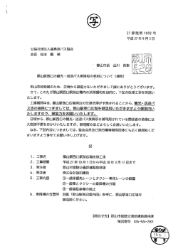 関連資料 - 日本バス協会