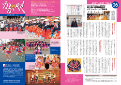 SPOTLIGHT TALK 県立郡山商業高等学校 チアリーディング同好会
