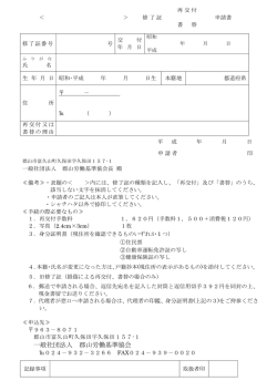 一般社団法人 郡山労働基準協会