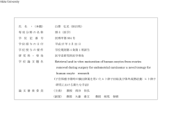 学 位 記 番 号