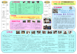 （元 神戸大学附属特別支援学校校長）