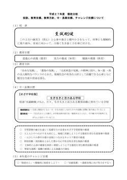 至誠剛健
