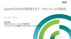 講演資料 - MPLS JAPAN 2015