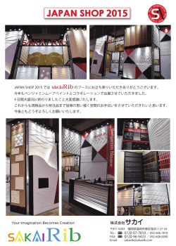 JAPAN SHOP 2015