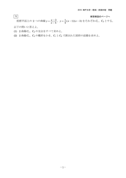 解答例＋引用題