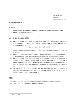 講義資料