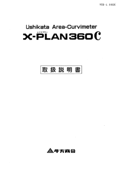 取扱説明 書