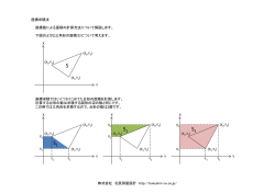 SSSS - 株式会社 北辰測量設計