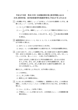 一般前期文系
