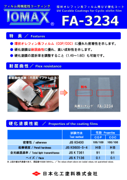 TOMAX - 日本化工塗料株式会社