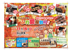 桜山斎場 - 西田葬儀社
