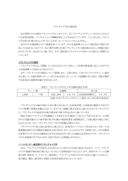 フランチャイズと商店街