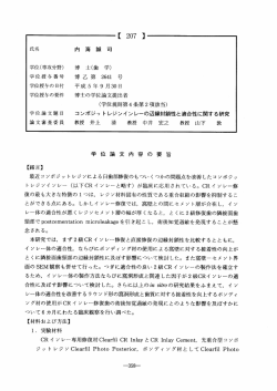 学位 - Core