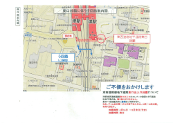 不便をおかけします