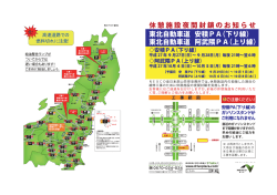 高速道路での 燃料切れに注意!