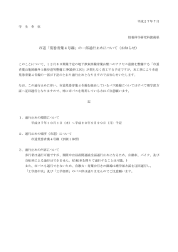 市道「荒巻青葉4号線」 - 東北大学 大学院情報科学研究科