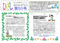 おおさきエフエムさんの 生放送中に職場見学！