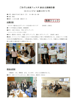 動画クリック - 宇部市地球温暖化対策ネットワーク
