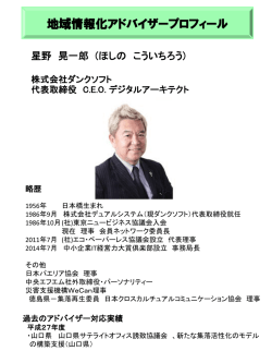 プロフィール