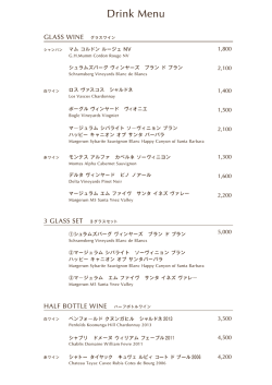 Drink Menu - Cantonese