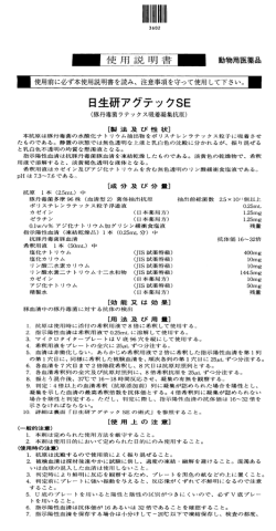 ー 使用前に必ず本使用説明書を読み、 注意事項を守って使用 して下さい。