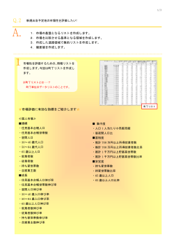 市場評価に有効な指標をご紹介します