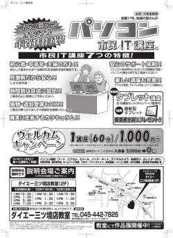 三ツ境教室
