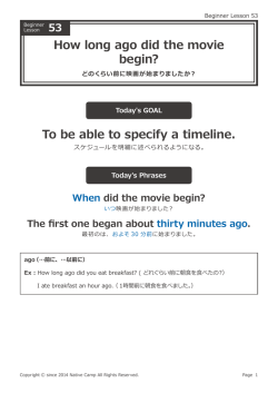 How long ago did the movie begin?